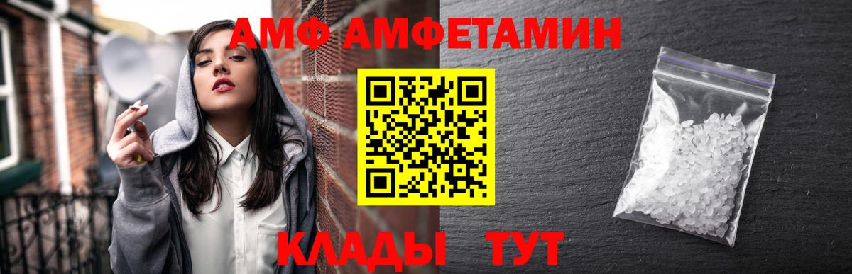 Amphetamine  Городец  Амфетамин Розовый 