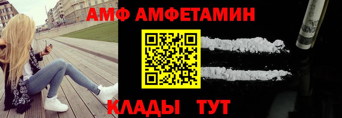 АМФЕТАМИН 97% Городец