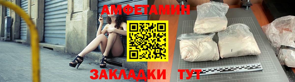 АМФ Premium  Вход с VPN  Амфетамин  Городец 