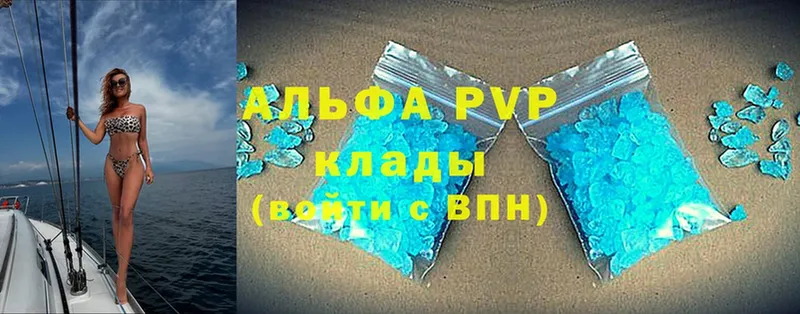 купить  сайты  Городец  A-PVP VHQ 