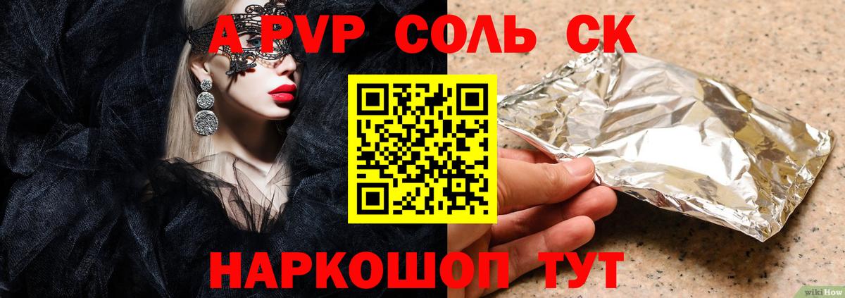 Альфа ПВП СК  Alpha-PVP VHQ  дарнет шоп  Alpha PVP Crystall  Городец 