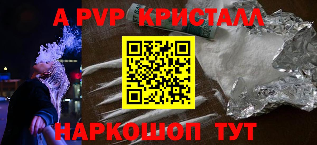 Alfa_PVP кристаллы  Alfa_PVP мука  Городец  Alpha PVP Соль  цены наркотик  Вход с VPN 