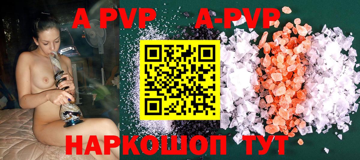 А ПВП кристаллы Городец