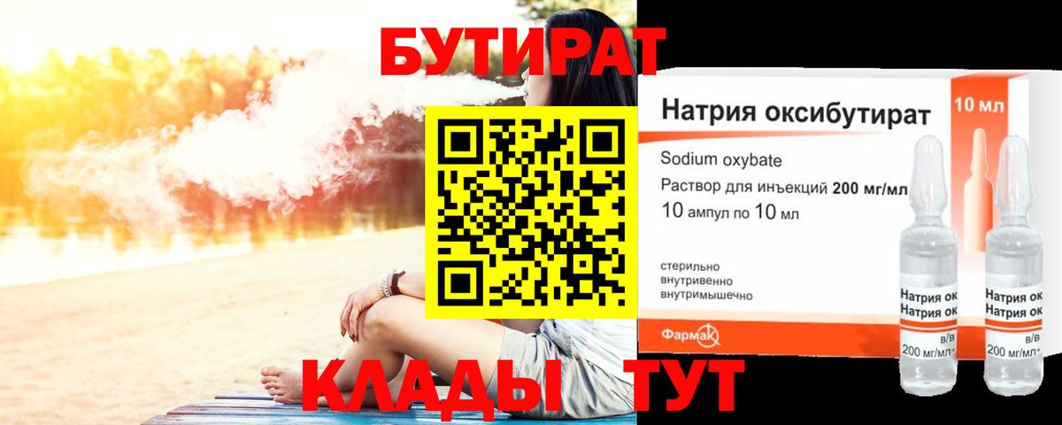 МАРИХУАНА Городец