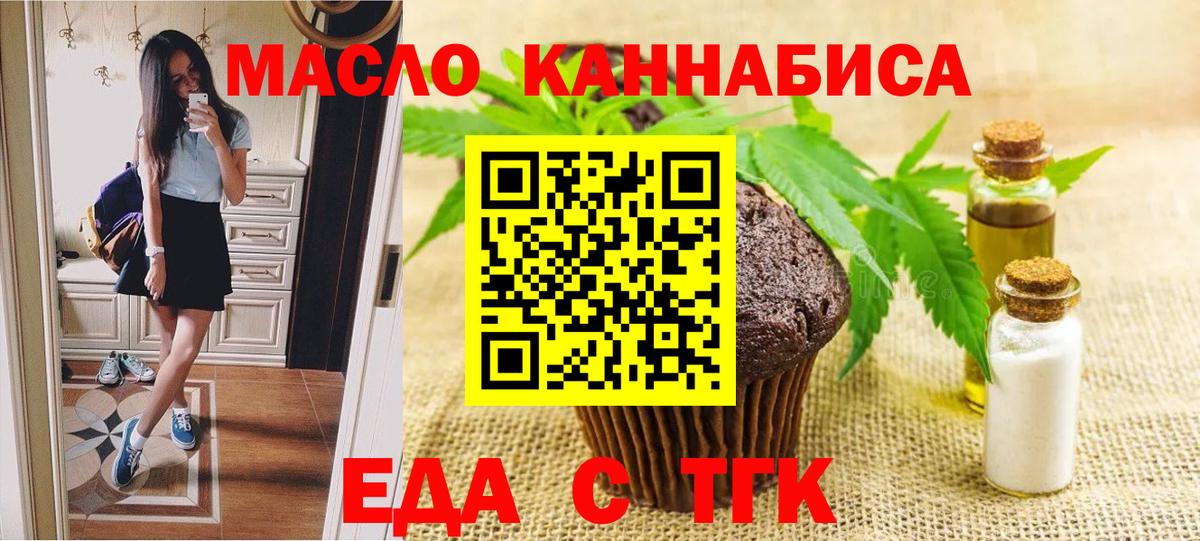 Canna-Cookies конопля Городец