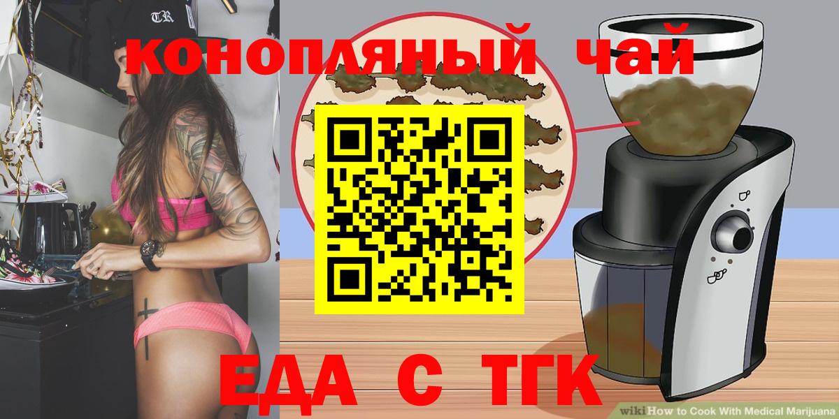Городец  Cannafood марихуана  Вход с VPN 