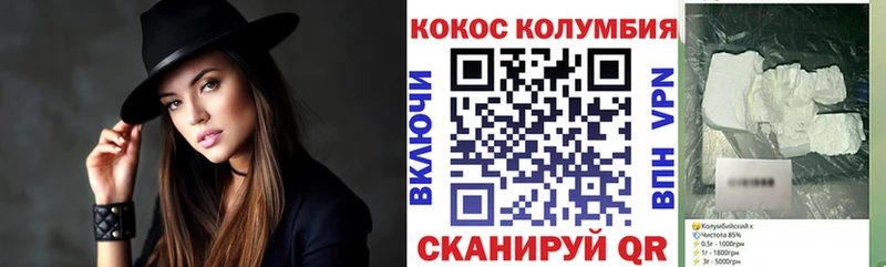 Кокаин Колумбийский  Городец 