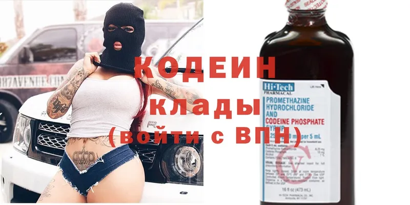 сайты даркнета как зайти  купить  цена  omg зеркало  Городец  Кодеин Purple Drank 