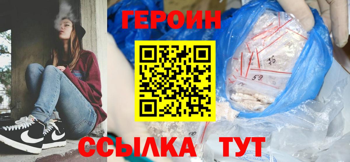 Героин Афган  Городец 