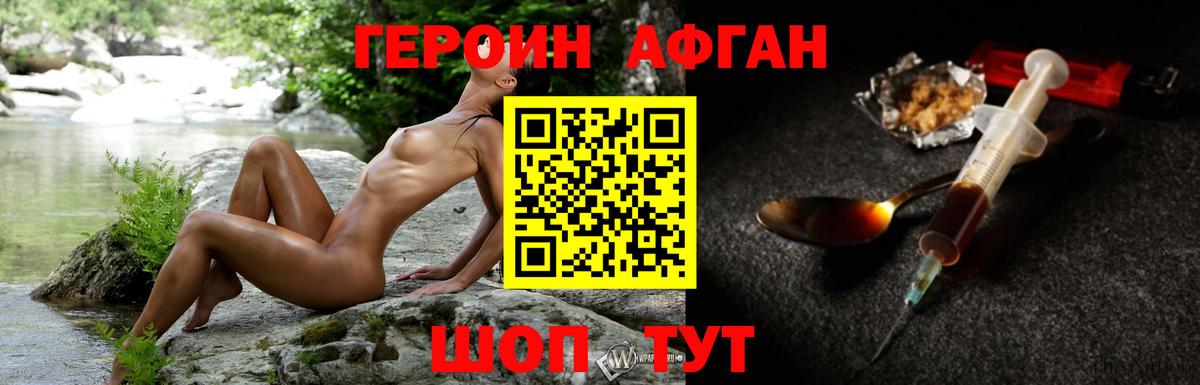 Героин герыч  Вход с VPN  Городец 