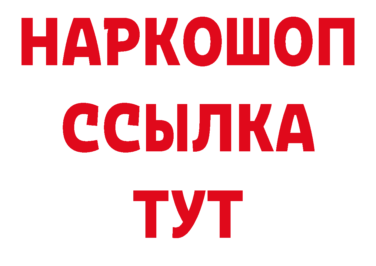 ГЕРОИН хмурый онион дарк нет блэк спрут Городец