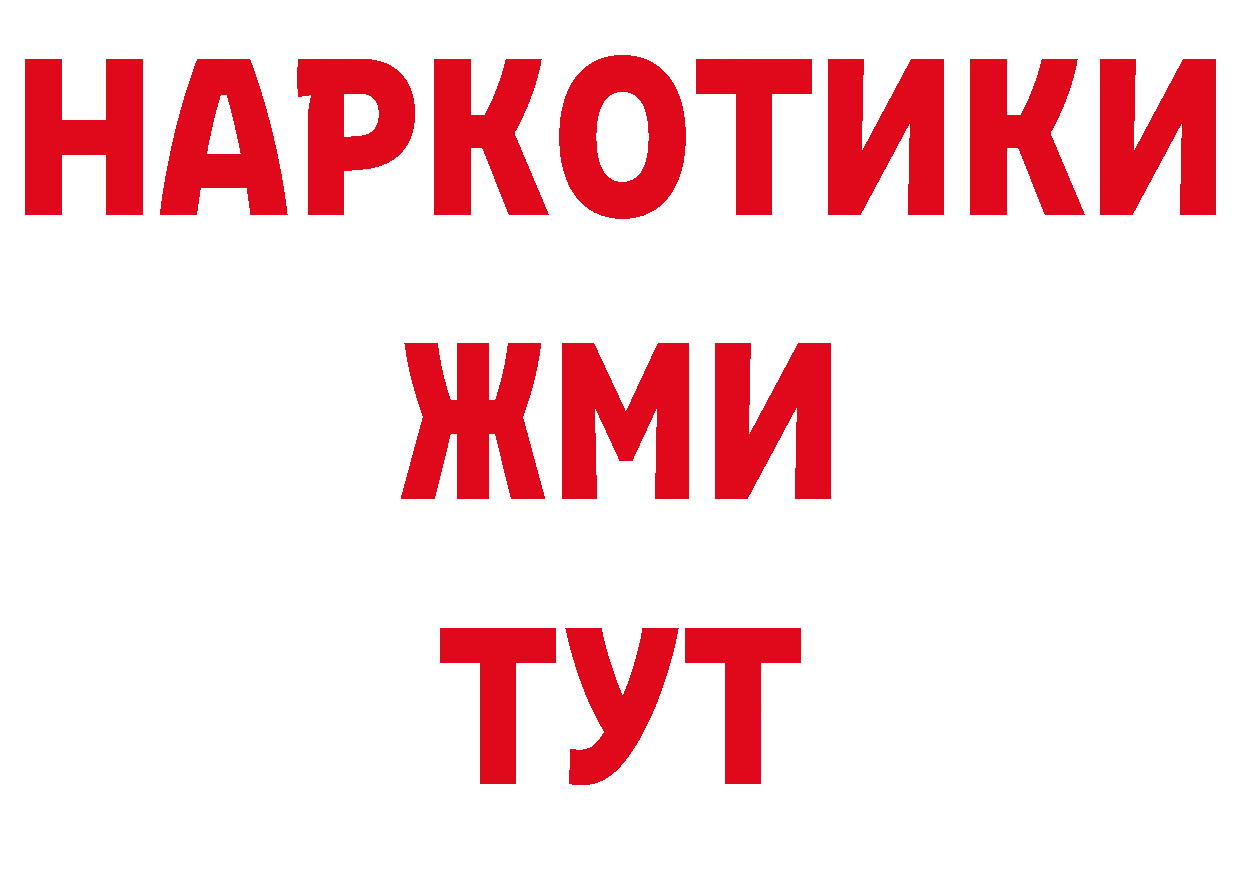 БУТИРАТ бутандиол tor нарко площадка ОМГ ОМГ Городец