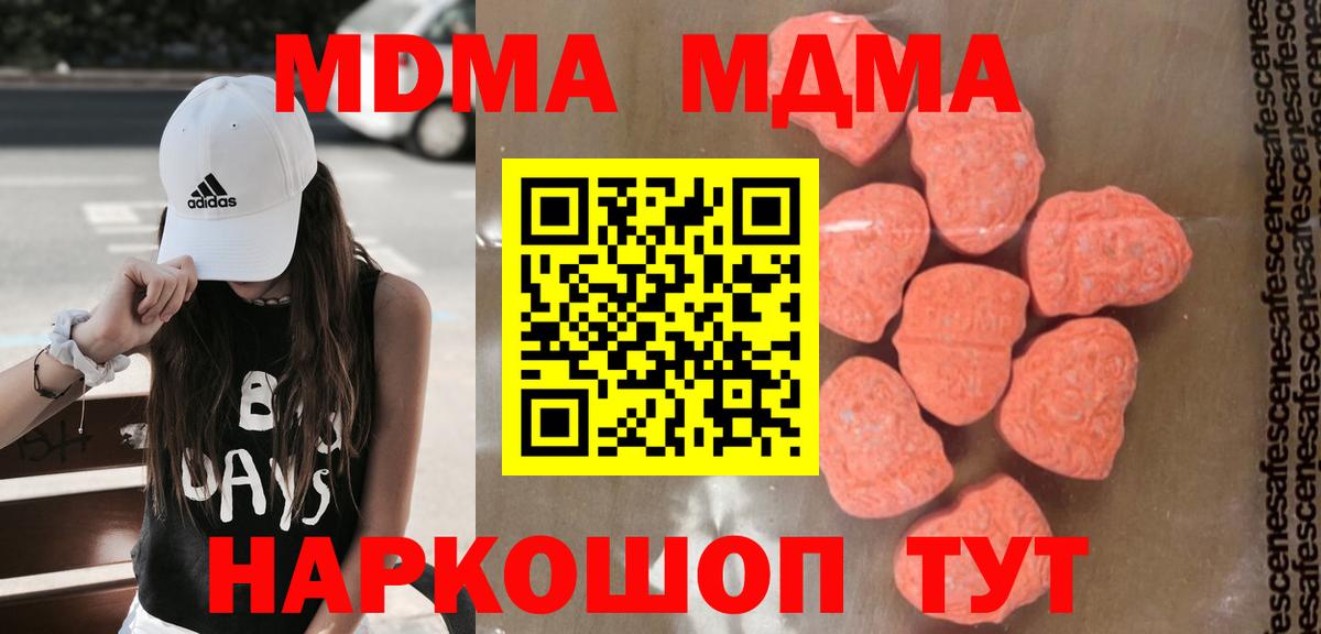 MDMA crystal  MDMA  MDMA VHQ  Городец 