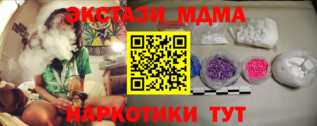 МДМА  Вход с VPN  Городец  МДМА Molly  MDMA VHQ 