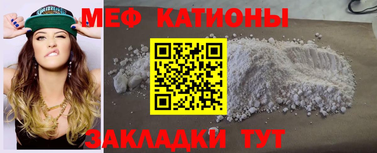 МЕФ кристаллы  Мефедрон  МЕФ mephedrone  Городец  Вход с VPN 