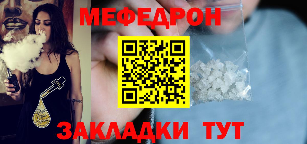 Меф кристаллы Городец