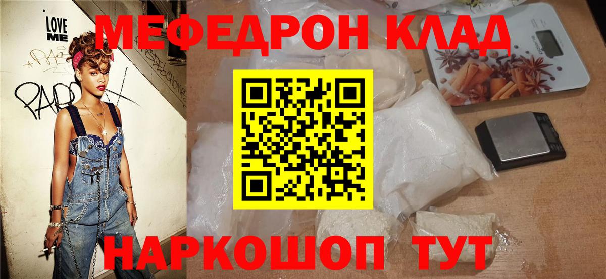 МЕФ  Городец