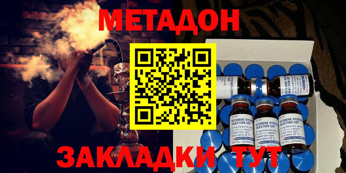 Городец  Метадон белоснежный  Вход с VPN 
