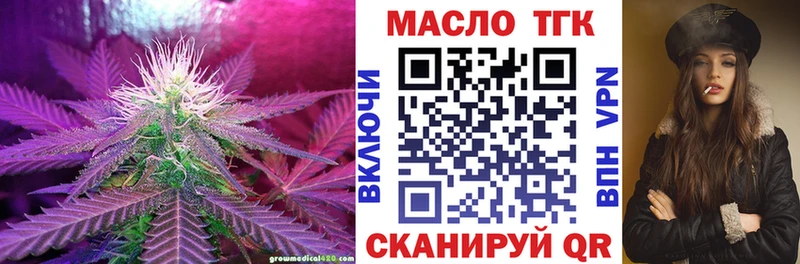 где продают   Городец  ТГК вейп с тгк 