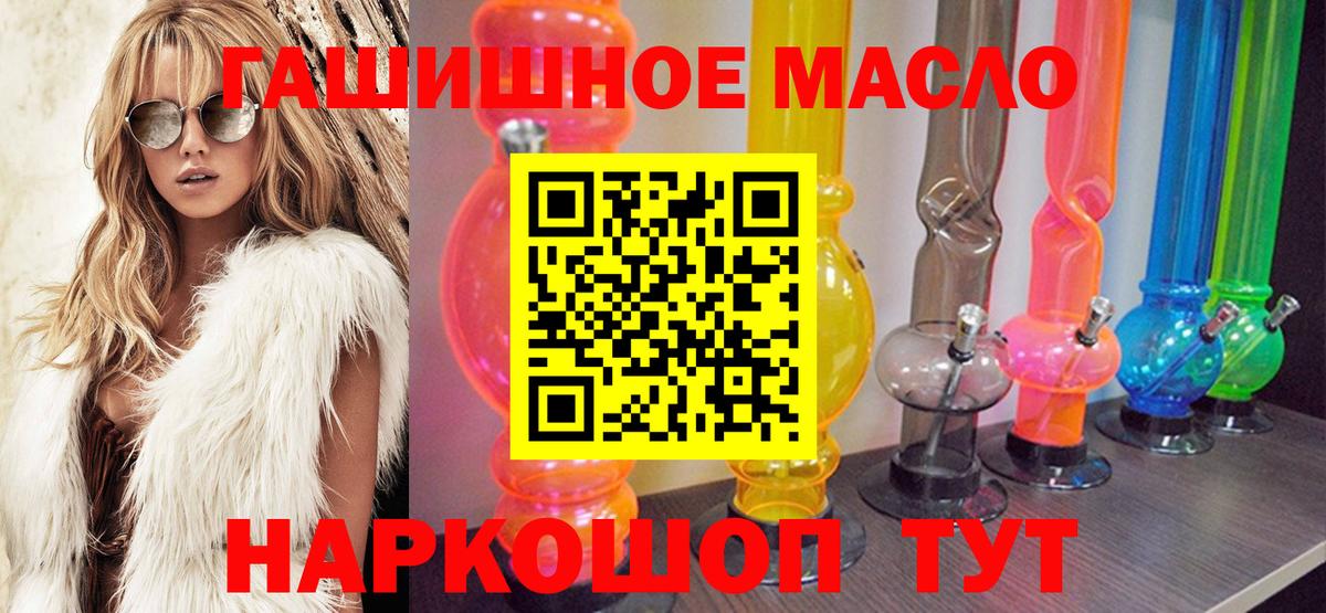 ТГК THC oil Городец