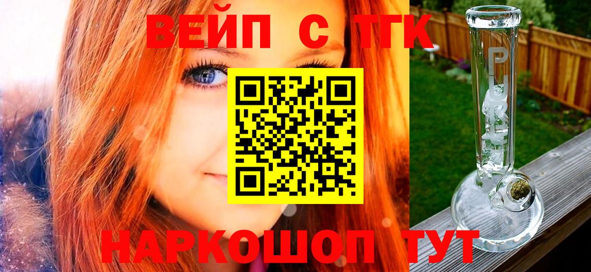 ТГК THC oil  Дистиллят ТГК вейп с тгк  где купить наркоту  Городец 